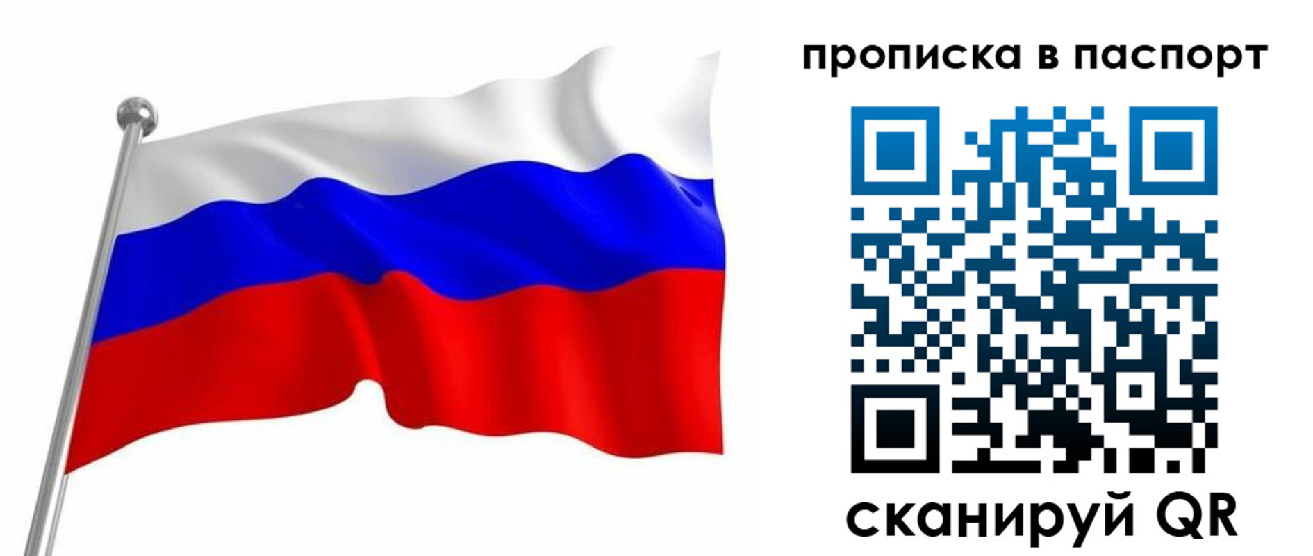 миграционный учет в Учалы