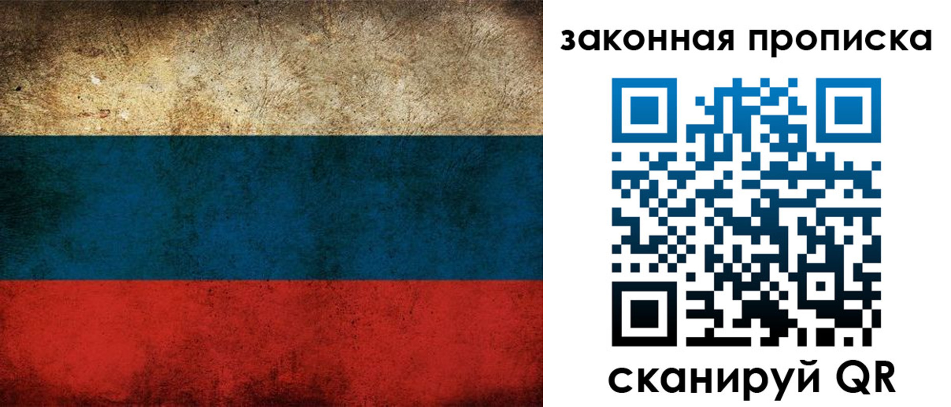 временная прописка в Учалы