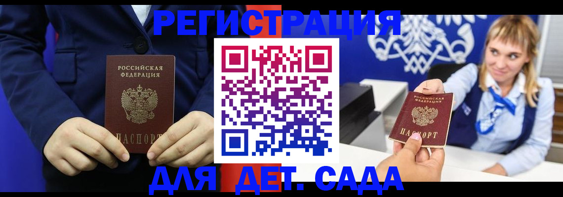 временная регистрация в квартире в Учалы