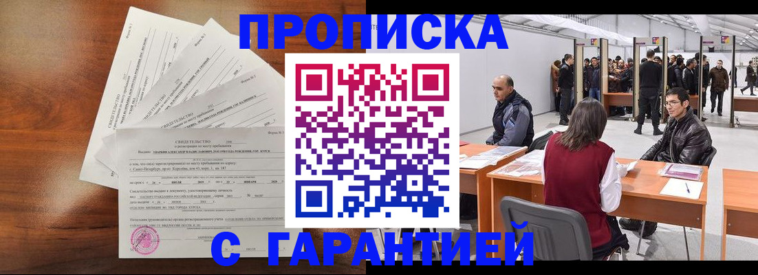 временная регистрация адрес в Учалы